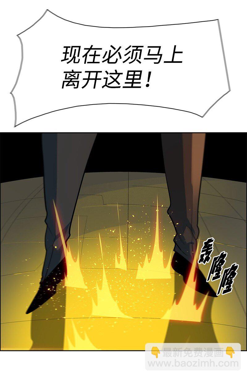 《反叛船长的异世界攻略》260 虎克的危机 第39页