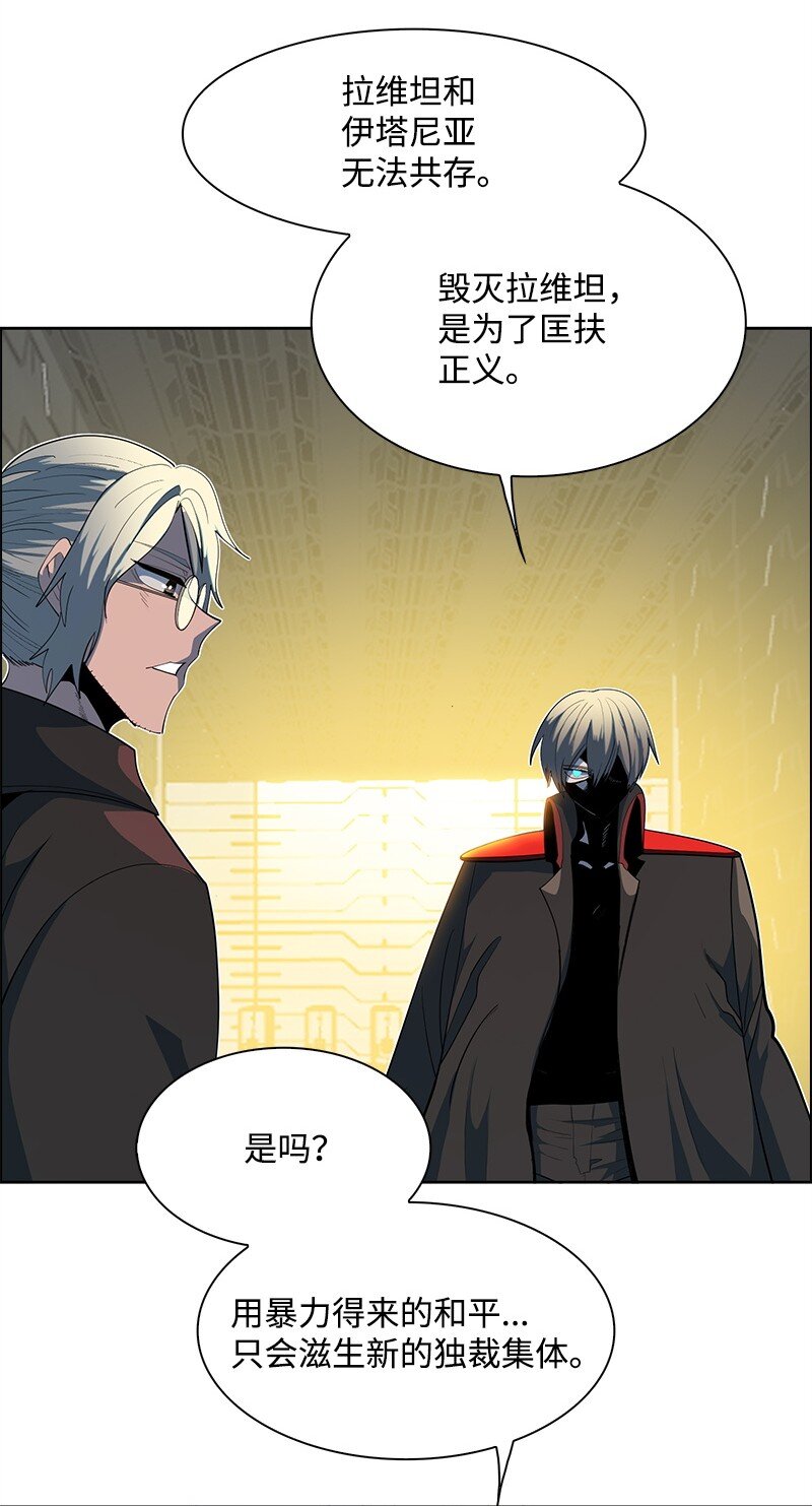 《反叛船长的异世界攻略》260 虎克的危机 第3页