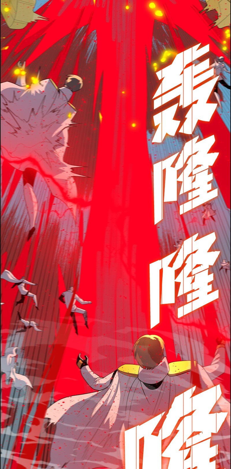 《反叛船长的异世界攻略》260 虎克的危机 第42页