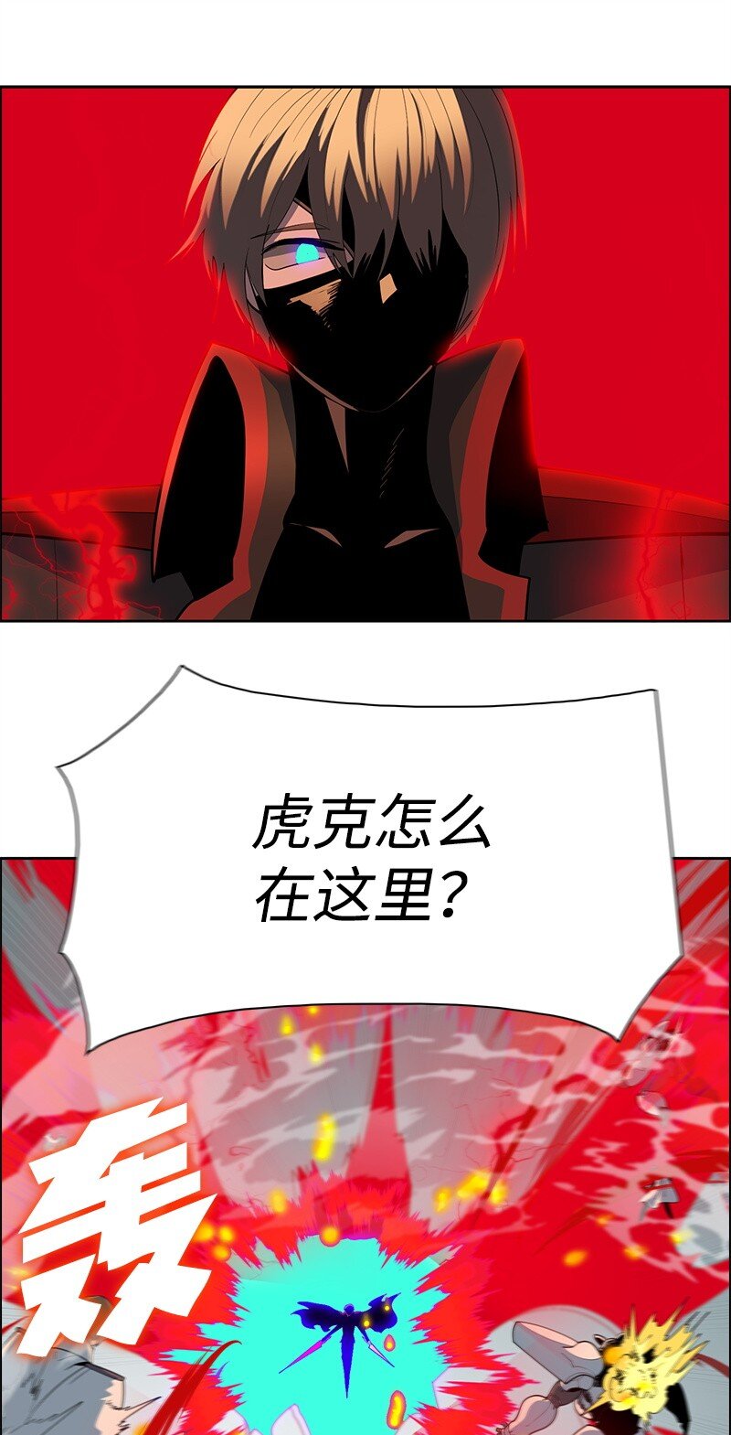 《反叛船长的异世界攻略》260 虎克的危机 第46页