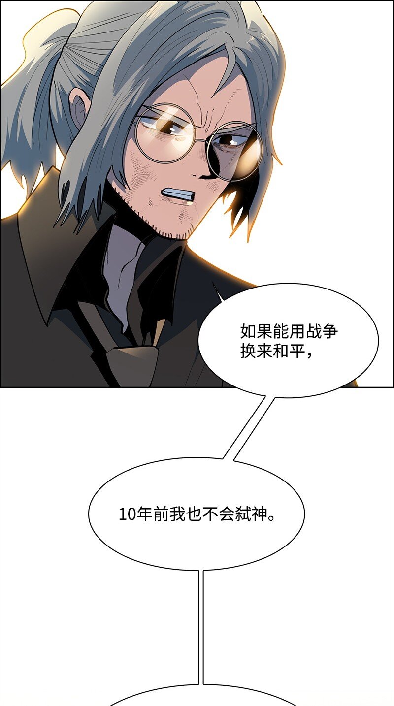 《反叛船长的异世界攻略》260 虎克的危机 第4页