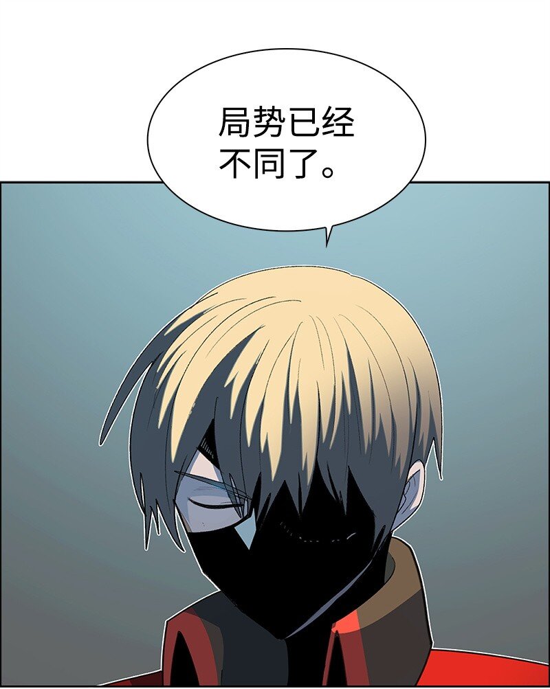 《反叛船长的异世界攻略》260 虎克的危机 第6页