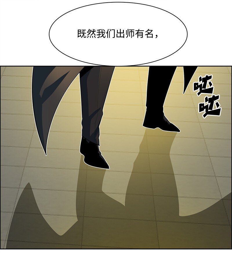 《反叛船长的异世界攻略》260 虎克的危机 第7页