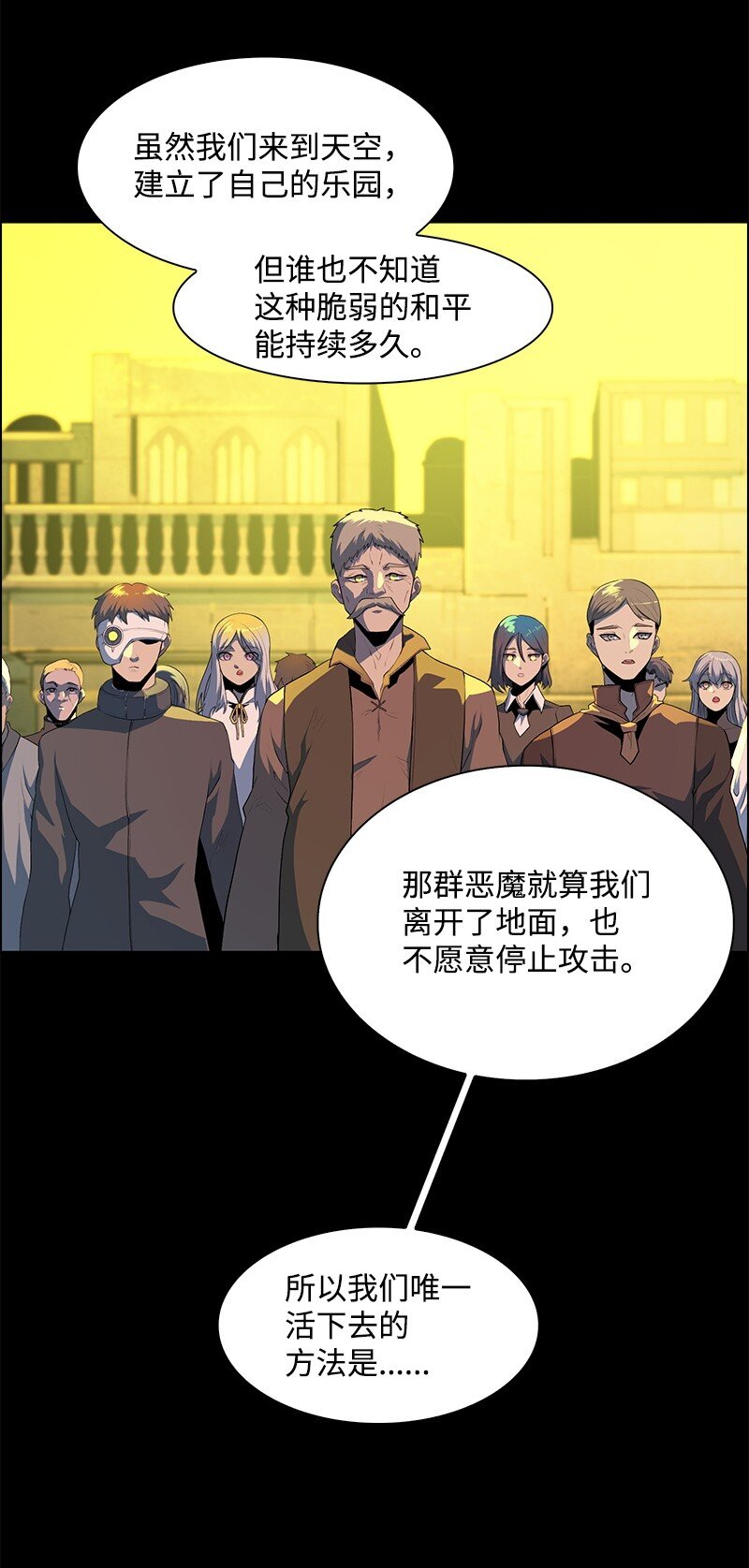 《反叛船长的异世界攻略》262 灭世计划 第12页