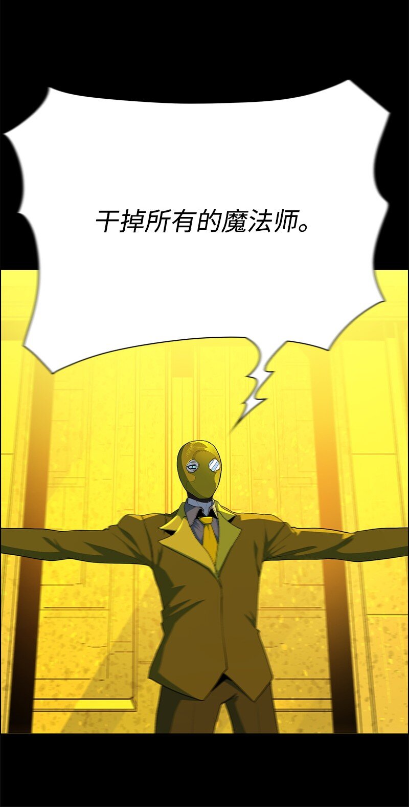 《反叛船长的异世界攻略》262 灭世计划 第13页
