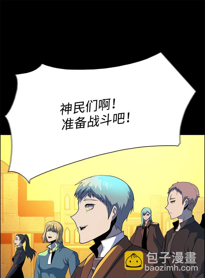 《反叛船长的异世界攻略》262 灭世计划 第14页