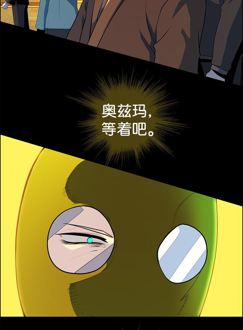 《反叛船长的异世界攻略》262 灭世计划 第15页