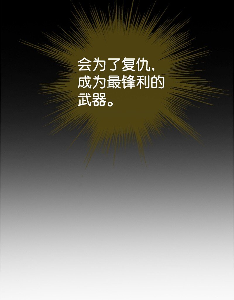 《反叛船长的异世界攻略》262 灭世计划 第17页