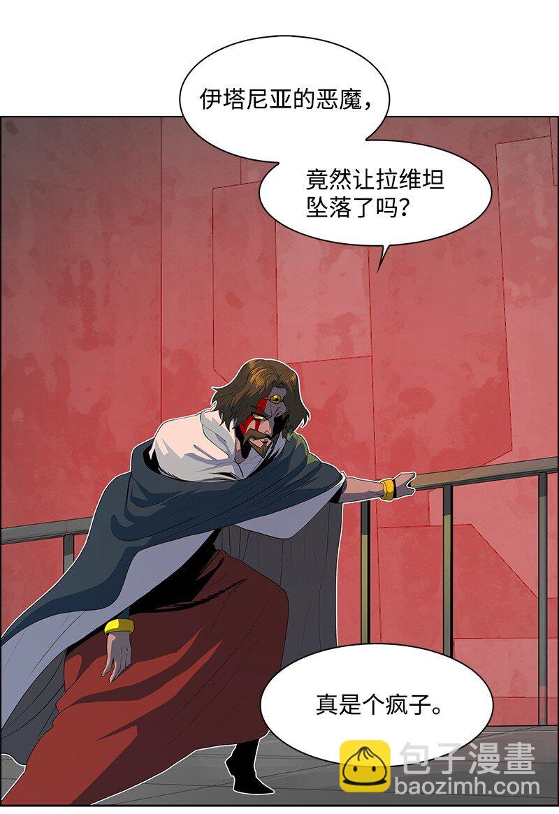 《反叛船长的异世界攻略》262 灭世计划 第21页