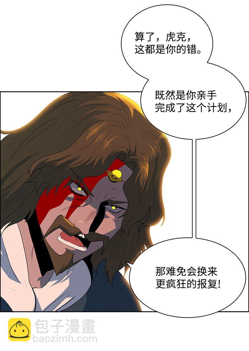 《反叛船长的异世界攻略》262 灭世计划 第22页