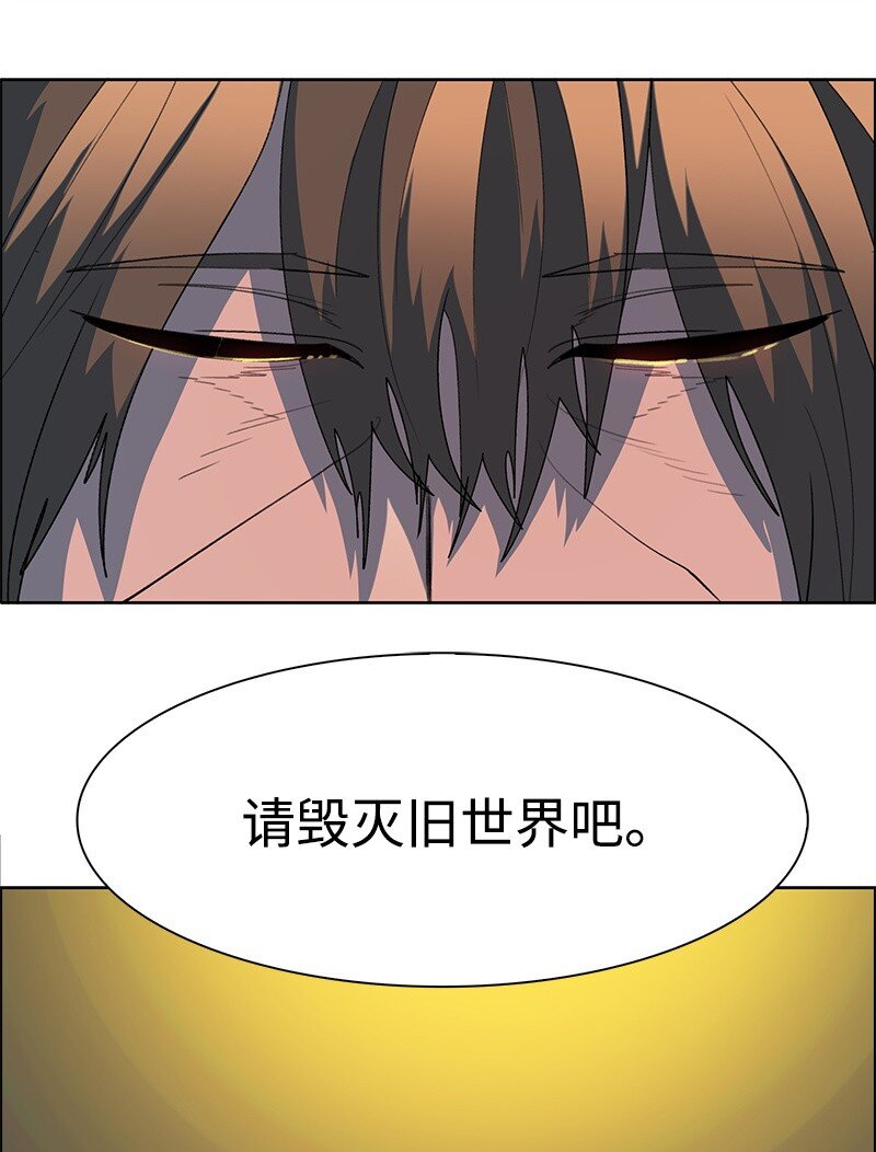 《反叛船长的异世界攻略》262 灭世计划 第24页