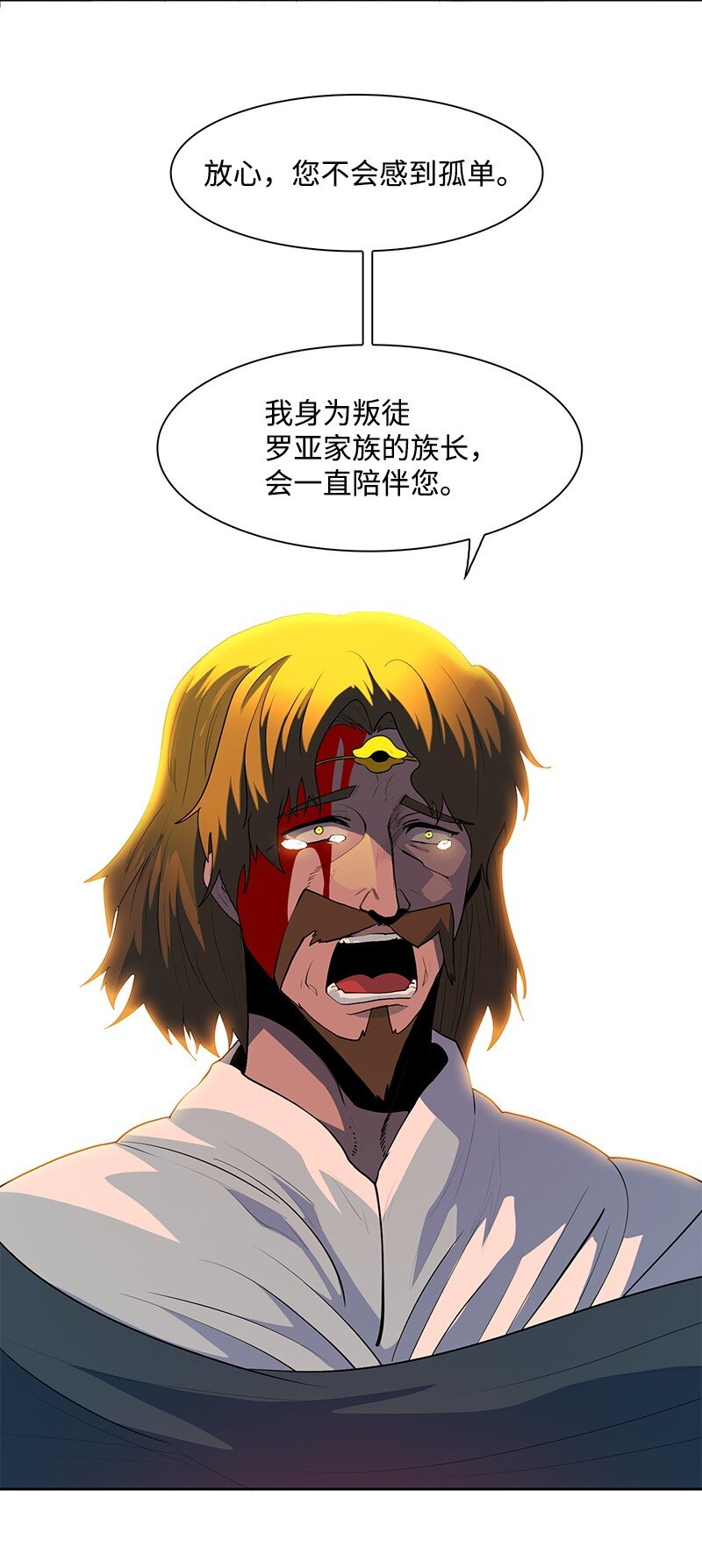 《反叛船长的异世界攻略》262 灭世计划 第26页