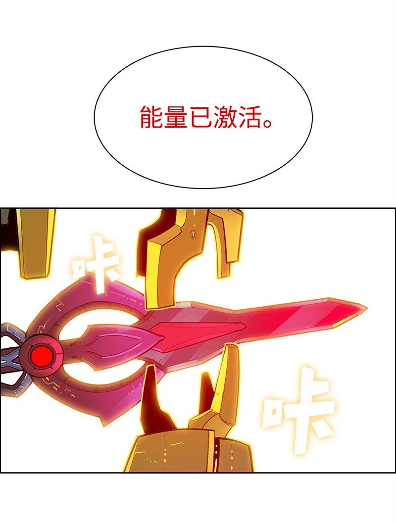 《反叛船长的异世界攻略》262 灭世计划 第27页