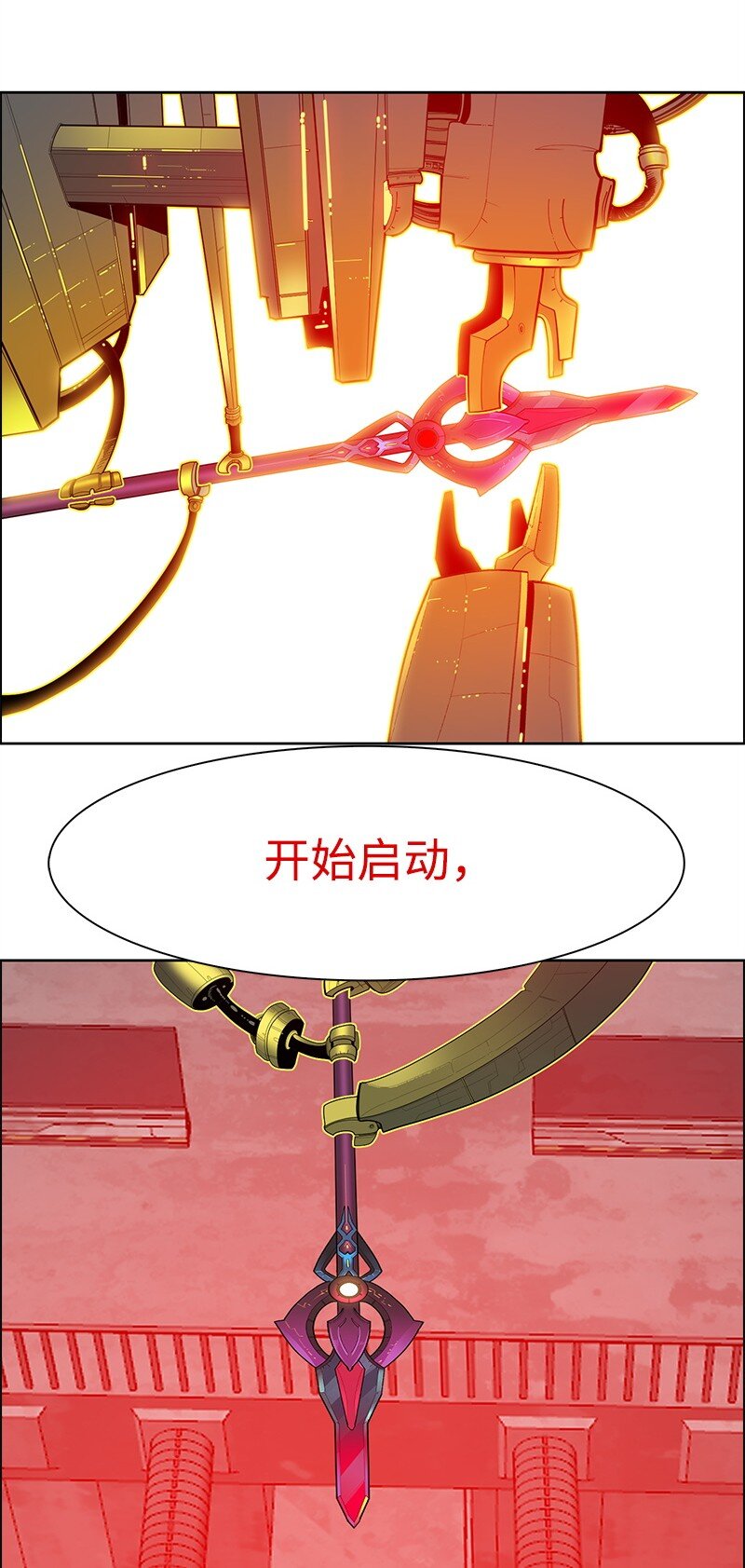 《反叛船长的异世界攻略》262 灭世计划 第28页
