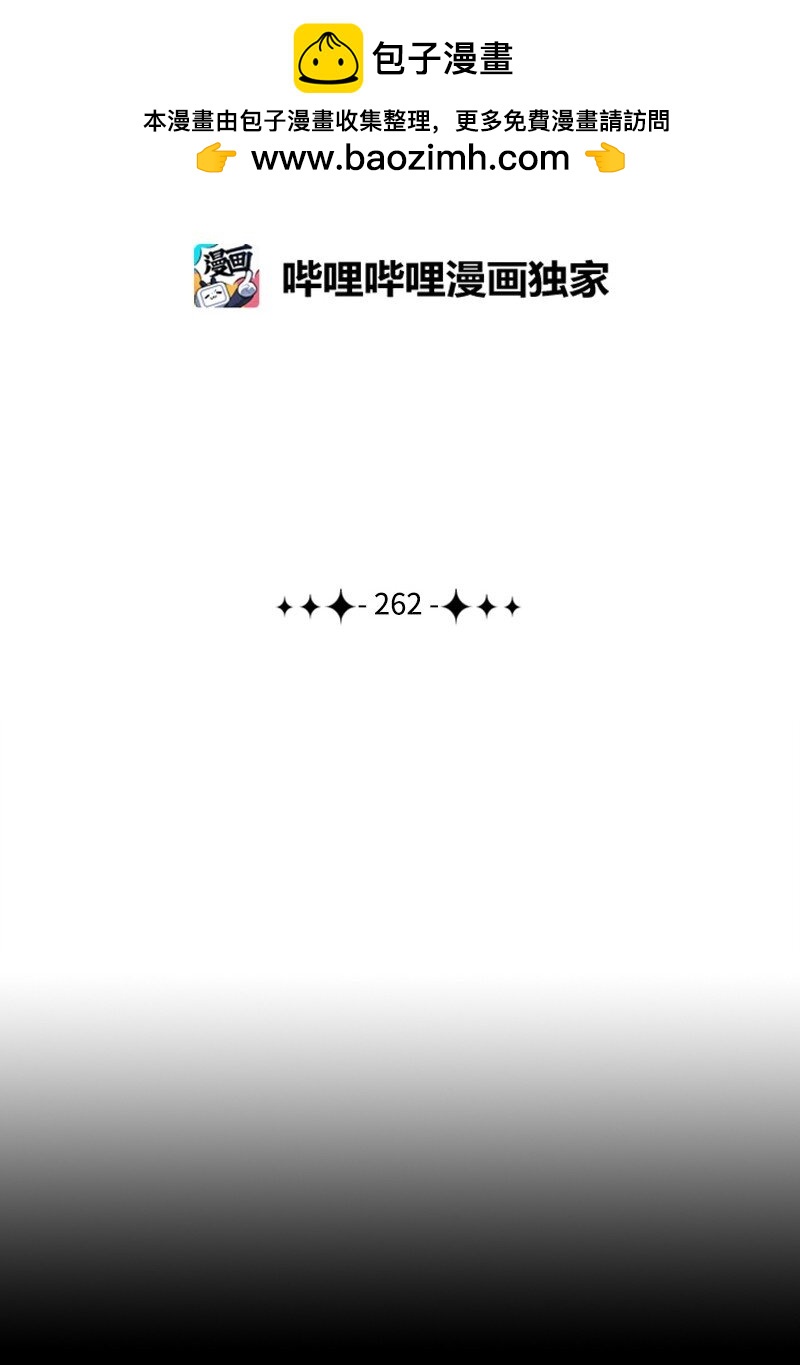 《反叛船长的异世界攻略》262 灭世计划 第2页
