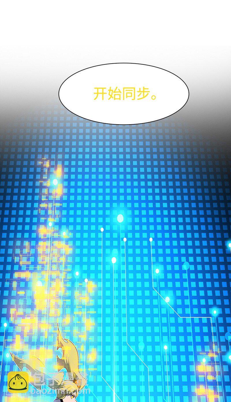 《反叛船长的异世界攻略》262 灭世计划 第31页
