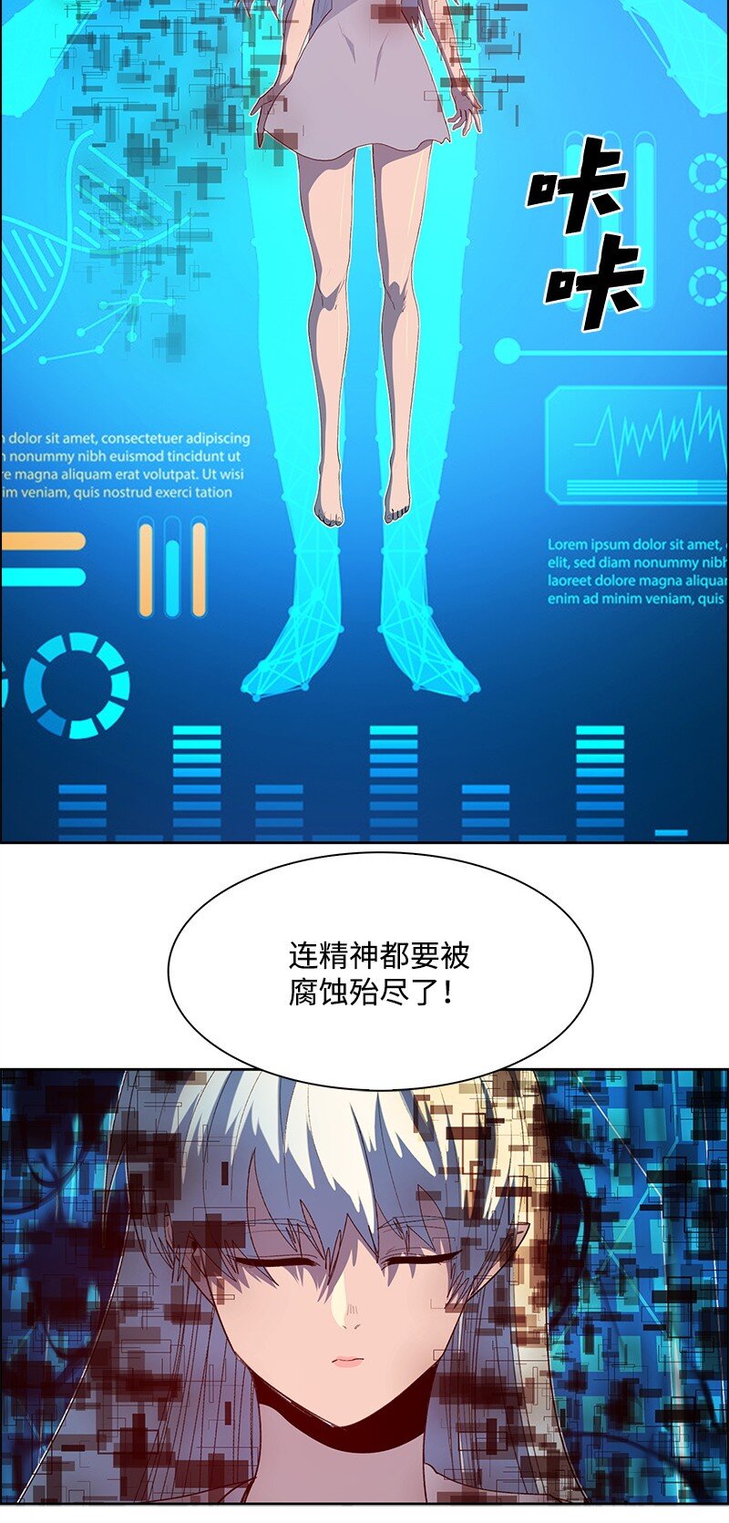 《反叛船长的异世界攻略》262 灭世计划 第34页