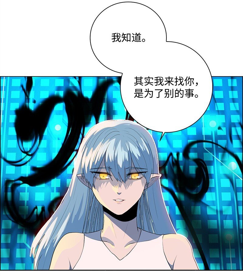 《反叛船长的异世界攻略》262 灭世计划 第36页