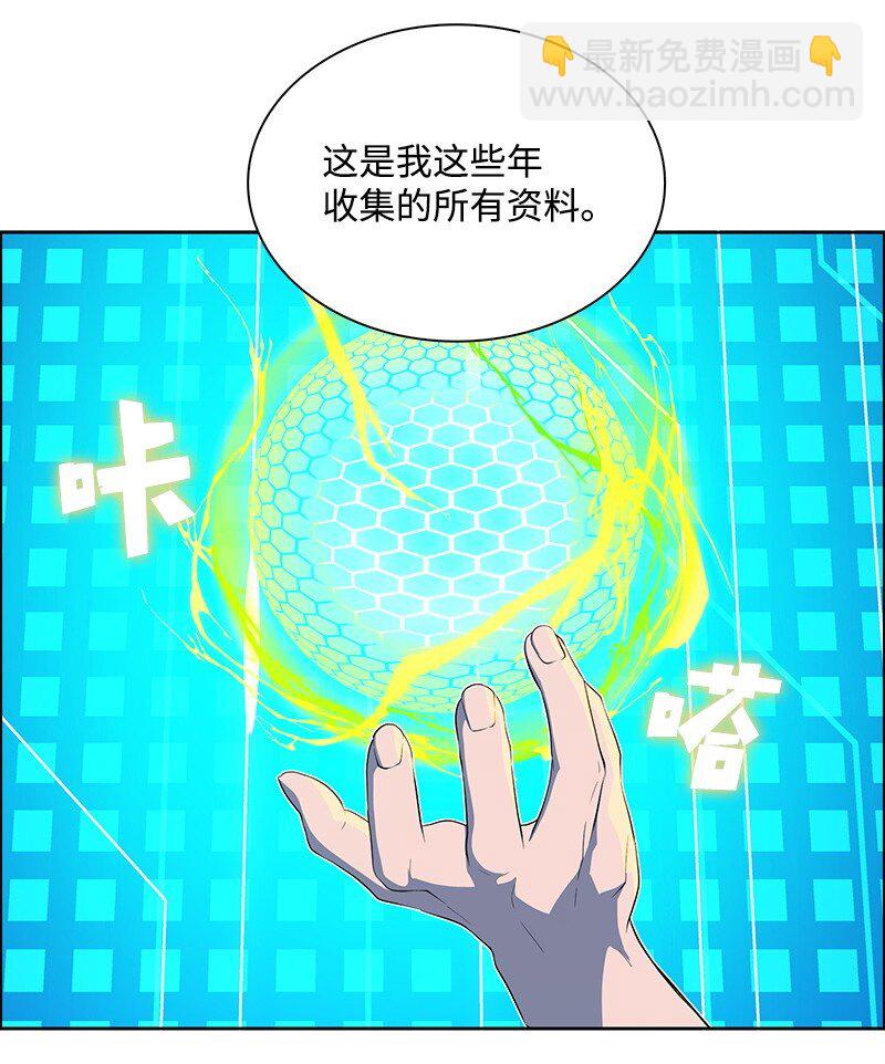 《反叛船长的异世界攻略》262 灭世计划 第37页