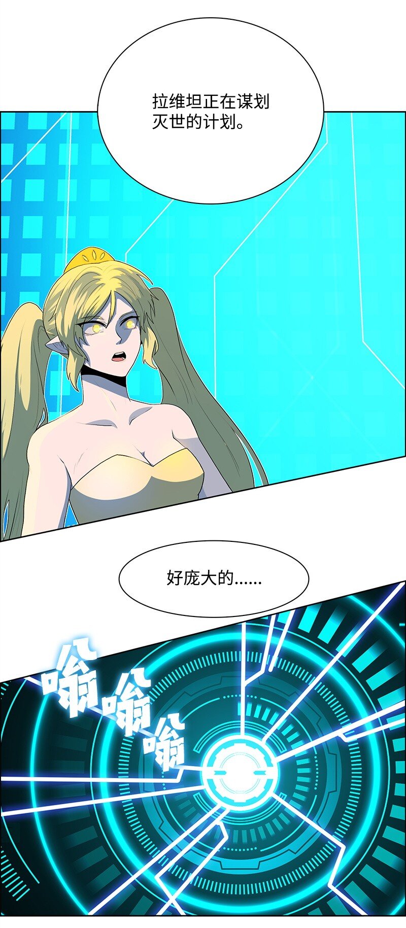 《反叛船长的异世界攻略》262 灭世计划 第38页