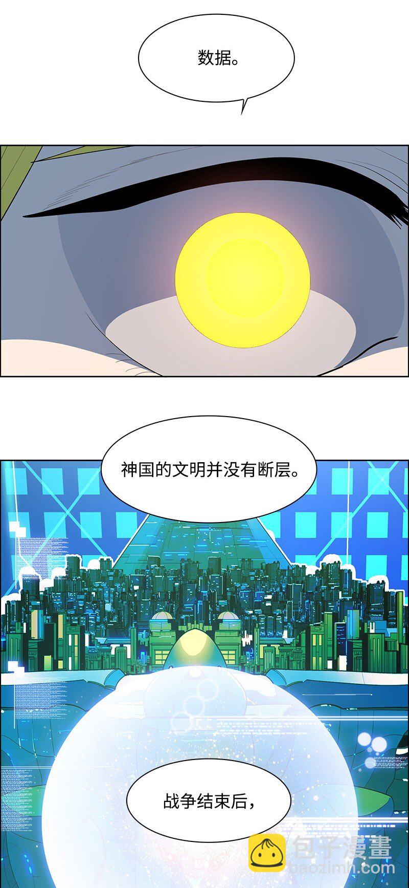 《反叛船长的异世界攻略》262 灭世计划 第39页