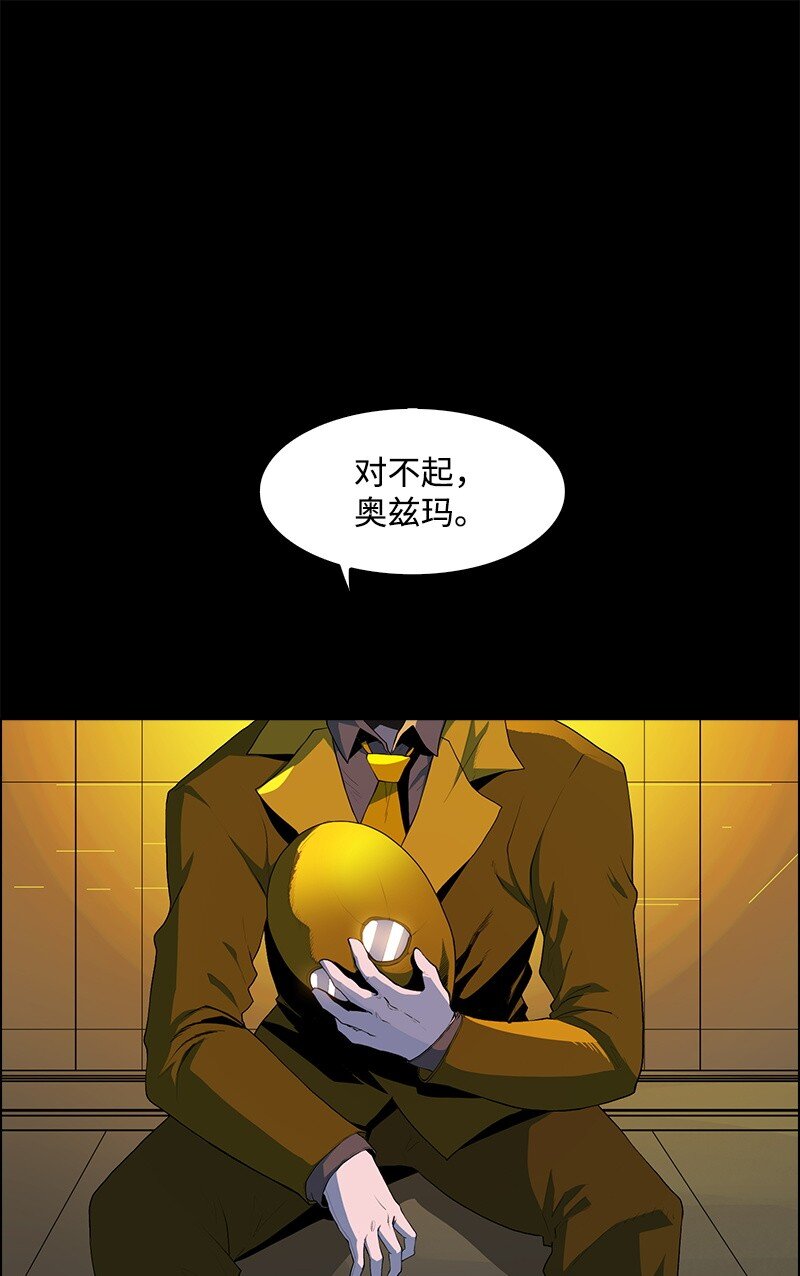 《反叛船长的异世界攻略》262 灭世计划 第3页