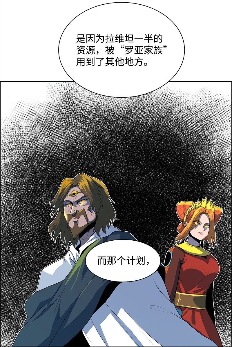 《反叛船长的异世界攻略》262 灭世计划 第42页