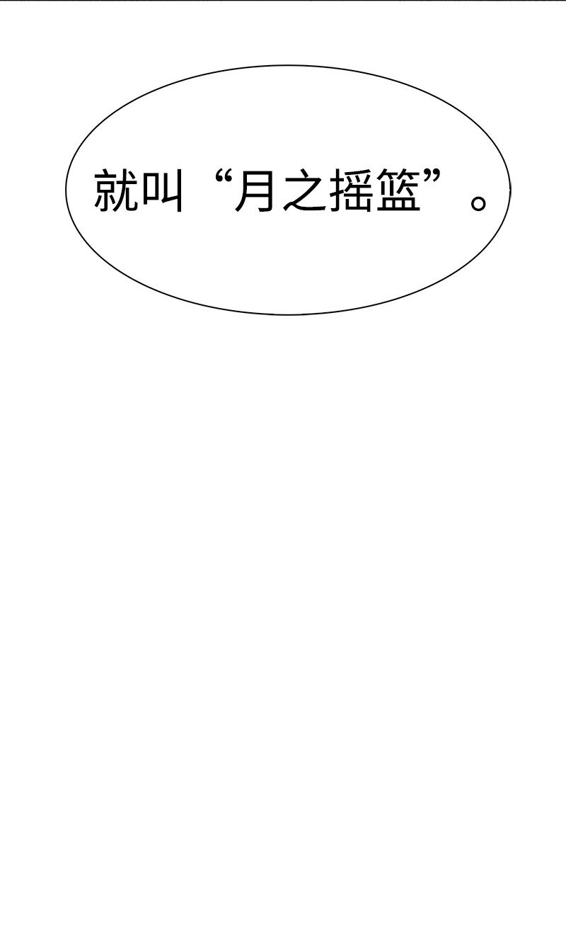 《反叛船长的异世界攻略》262 灭世计划 第43页