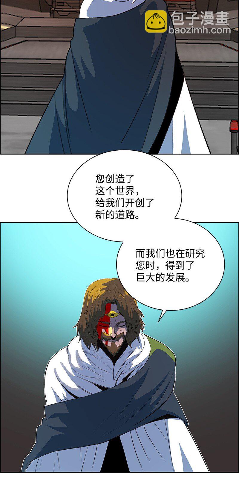 《反叛船长的异世界攻略》262 灭世计划 第45页