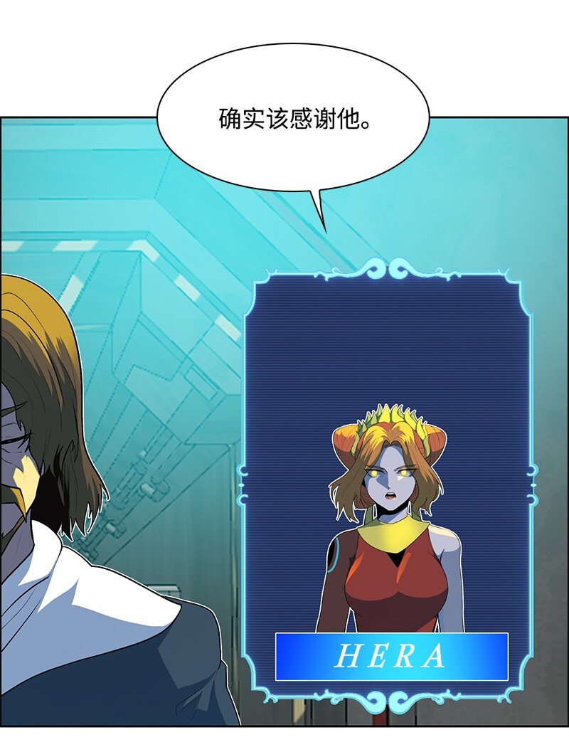 《反叛船长的异世界攻略》262 灭世计划 第46页