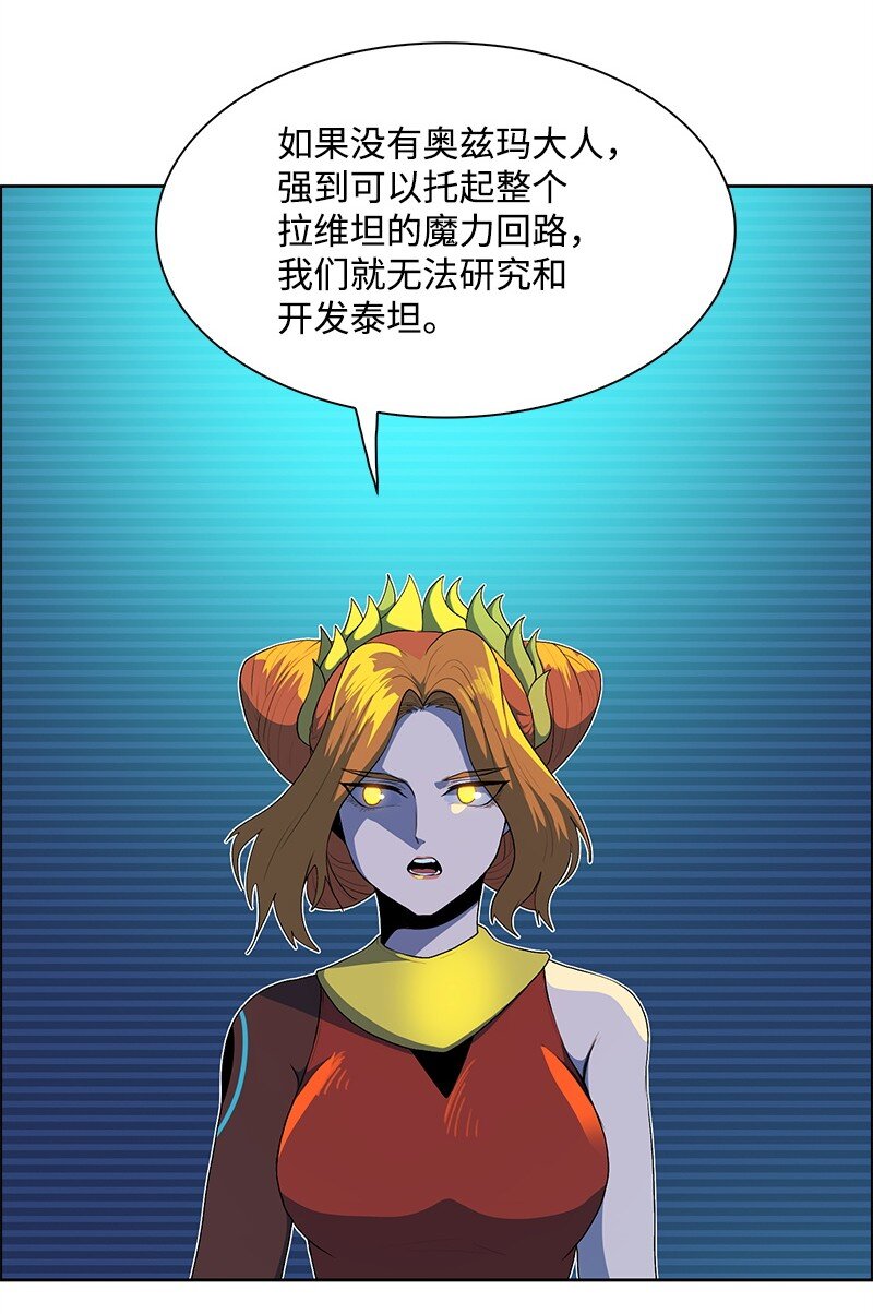 《反叛船长的异世界攻略》262 灭世计划 第47页