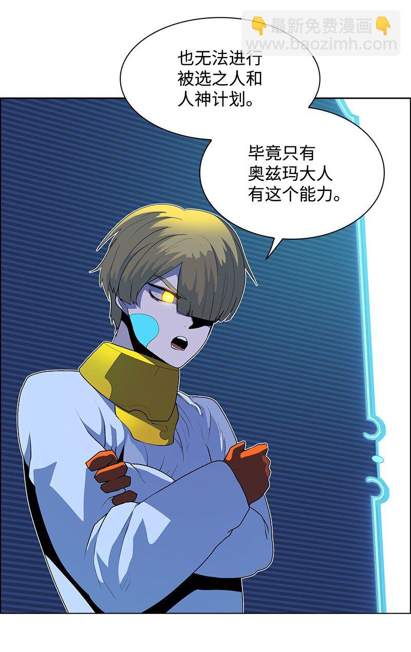 《反叛船长的异世界攻略》262 灭世计划 第48页