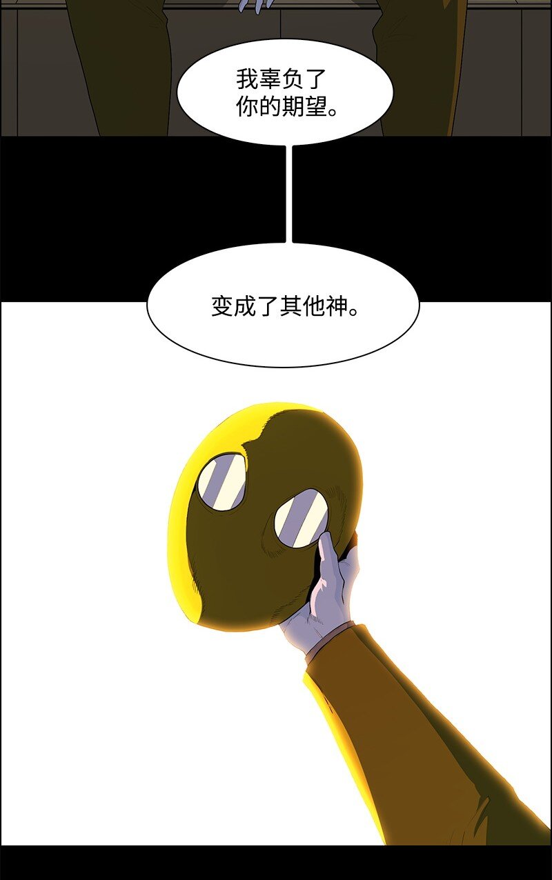 《反叛船长的异世界攻略》262 灭世计划 第4页