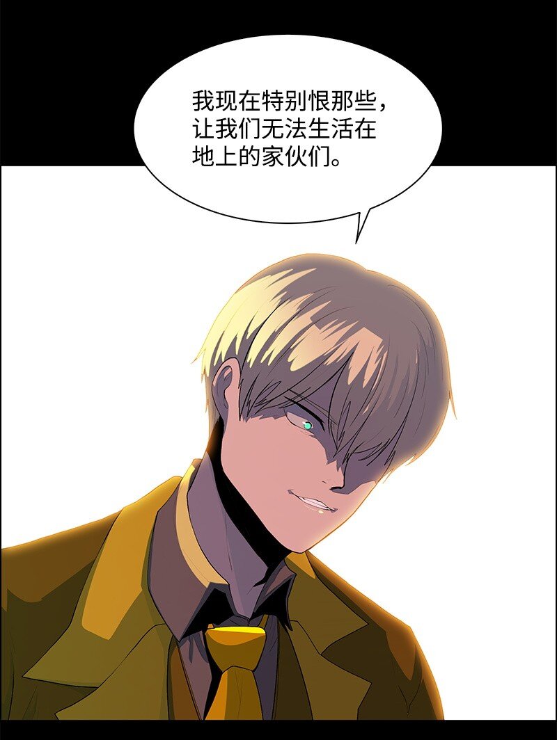 《反叛船长的异世界攻略》262 灭世计划 第5页