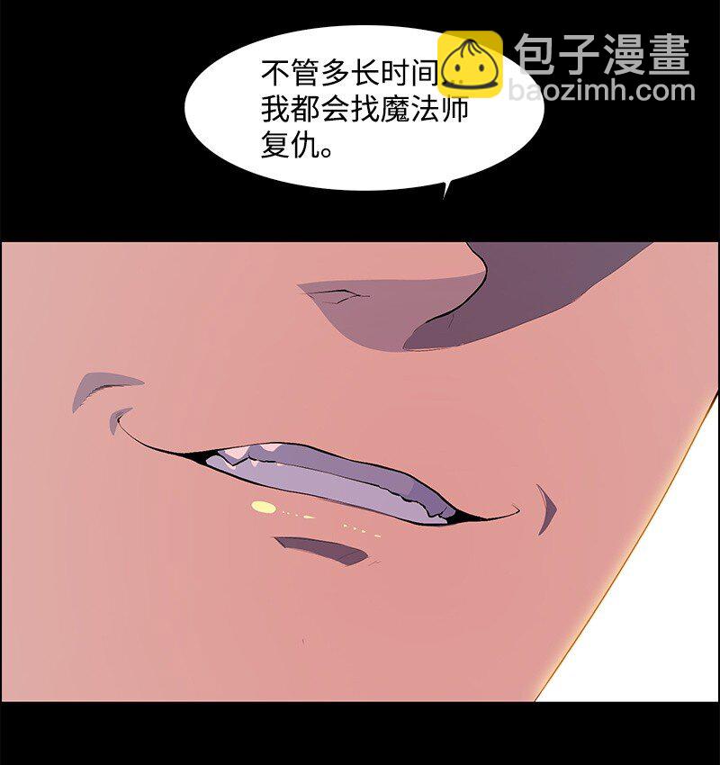 《反叛船长的异世界攻略》262 灭世计划 第6页