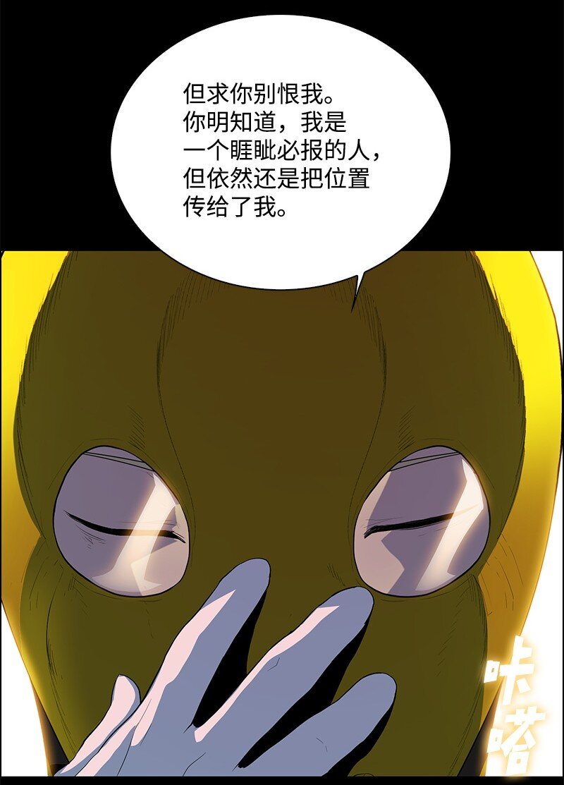 《反叛船长的异世界攻略》262 灭世计划 第7页
