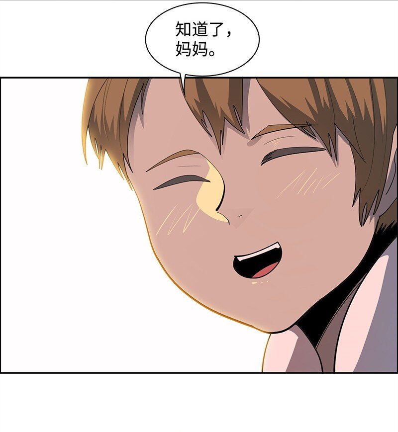 《反叛船长的异世界攻略》263 新的恶 第12页