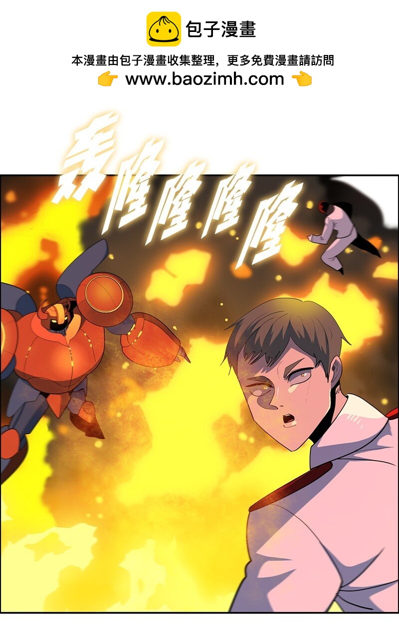 《反叛船长的异世界攻略》263 新的恶 第2页