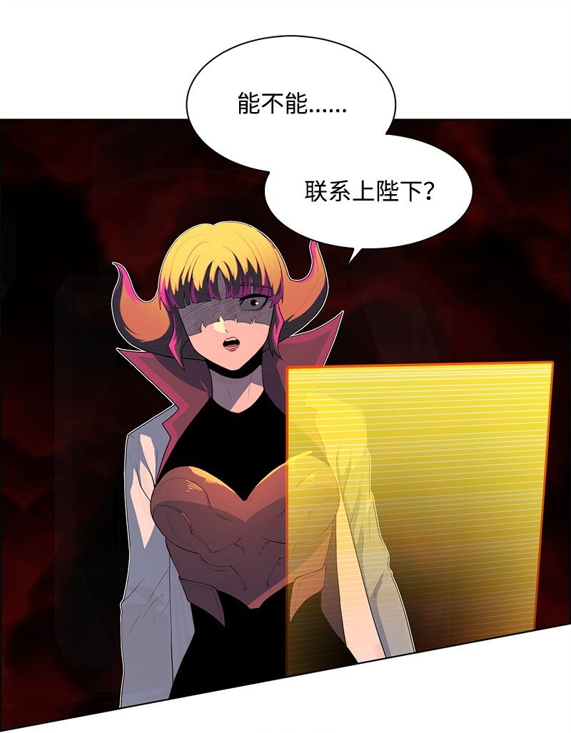 《反叛船长的异世界攻略》263 新的恶 第32页