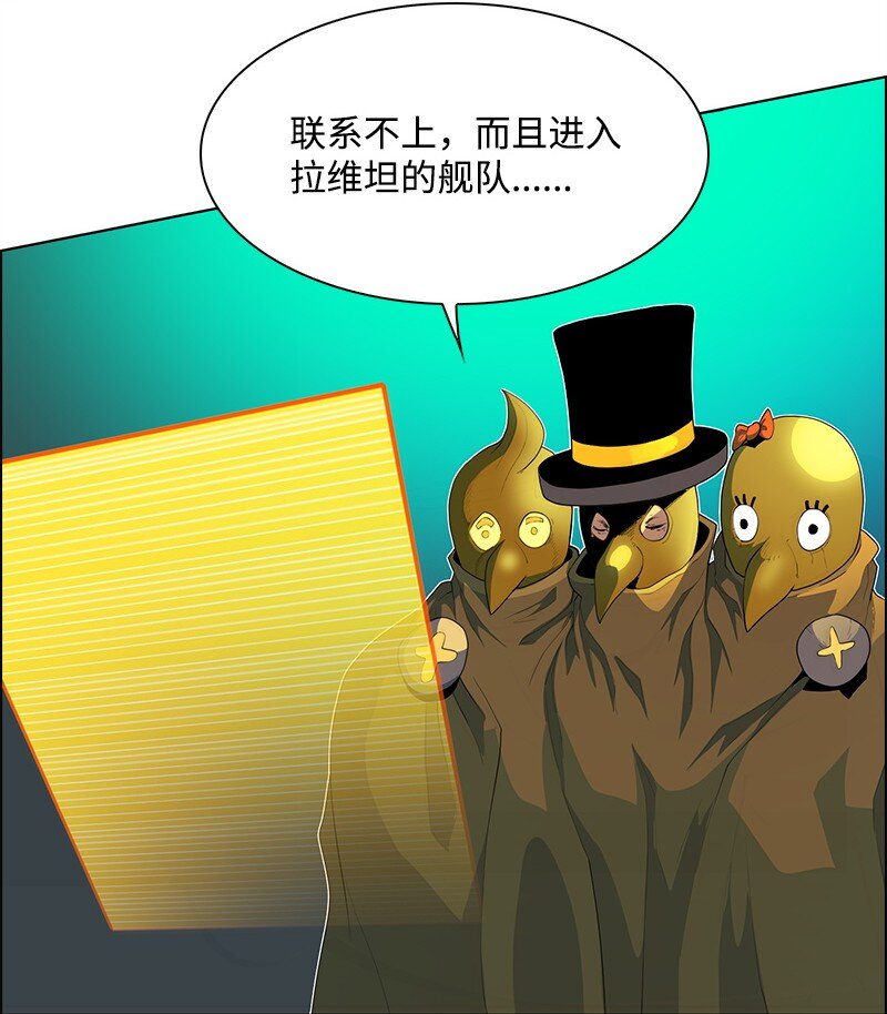 《反叛船长的异世界攻略》263 新的恶 第33页