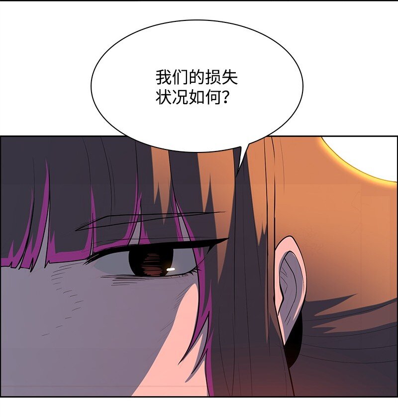 《反叛船长的异世界攻略》263 新的恶 第34页