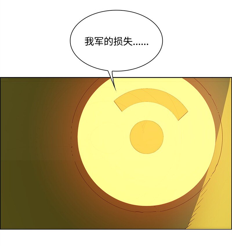 《反叛船长的异世界攻略》263 新的恶 第35页