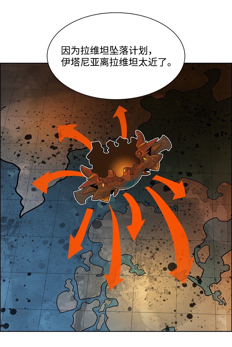 《反叛船长的异世界攻略》263 新的恶 第39页