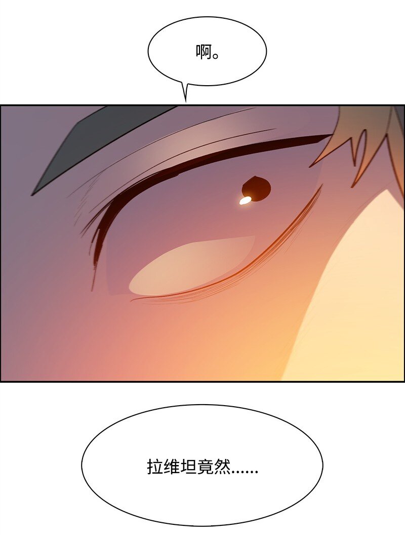 《反叛船长的异世界攻略》263 新的恶 第3页