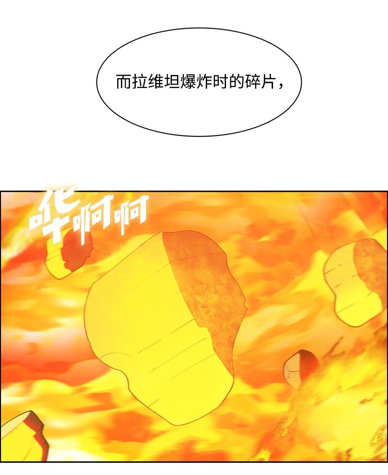 《反叛船长的异世界攻略》263 新的恶 第40页