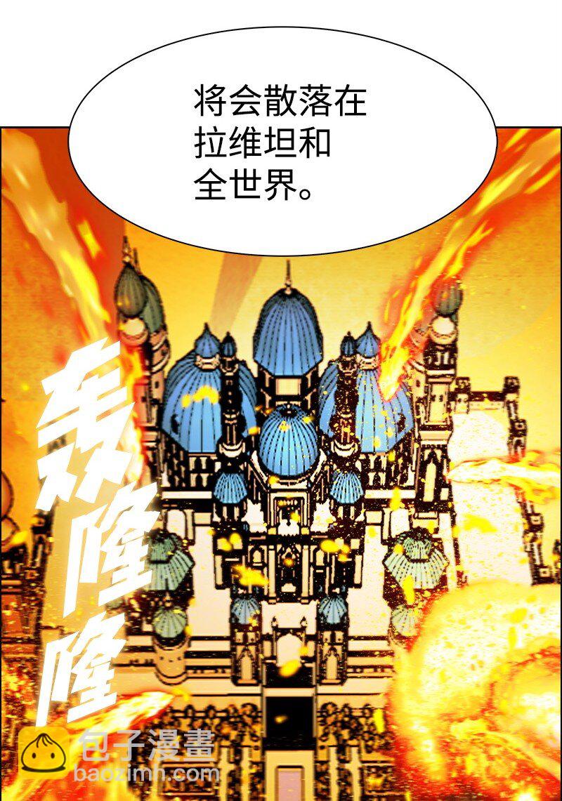 《反叛船长的异世界攻略》263 新的恶 第42页