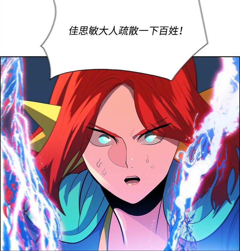 《反叛船长的异世界攻略》263 新的恶 第47页