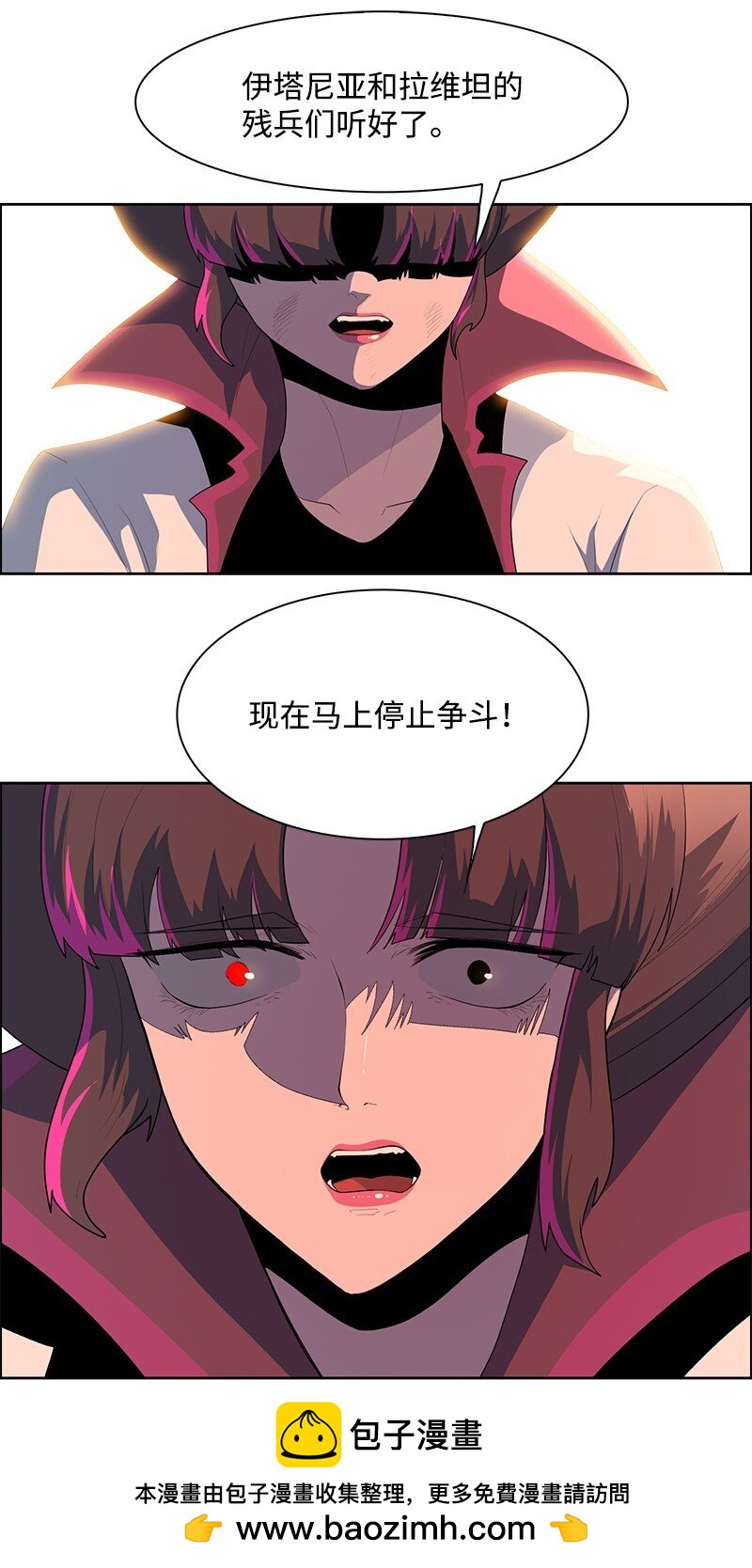 《反叛船长的异世界攻略》263 新的恶 第50页