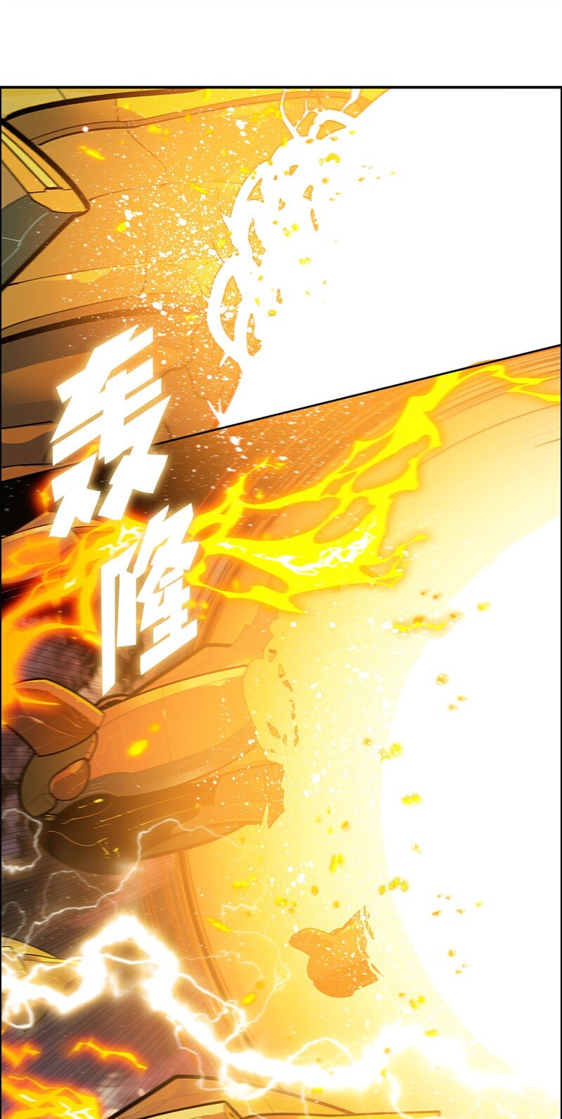 《反叛船长的异世界攻略》263 新的恶 第6页