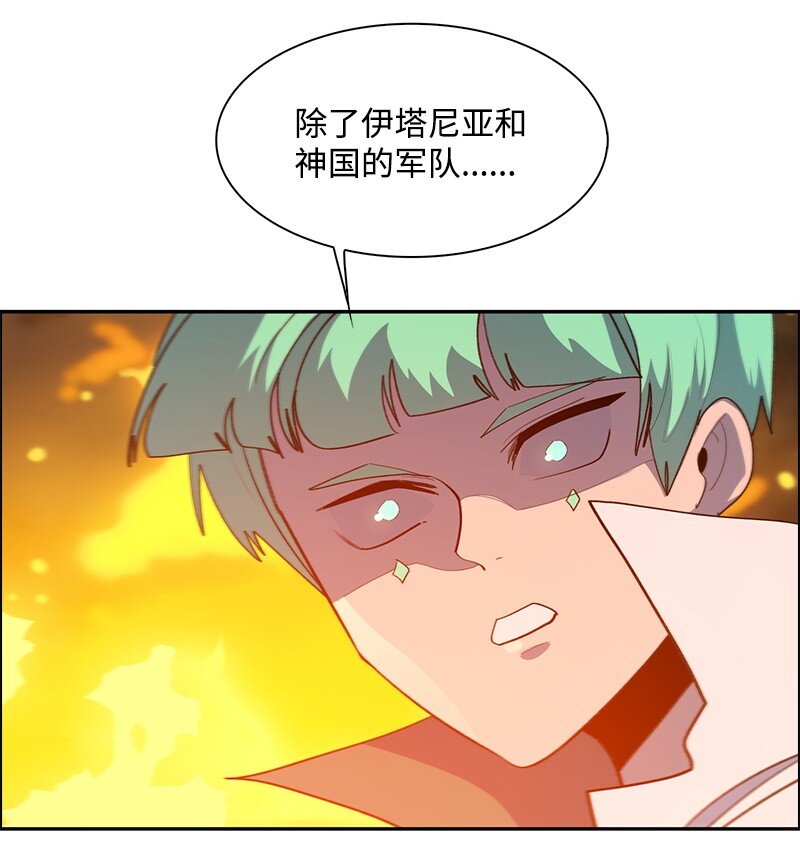 《反叛船长的异世界攻略》263 新的恶 第9页
